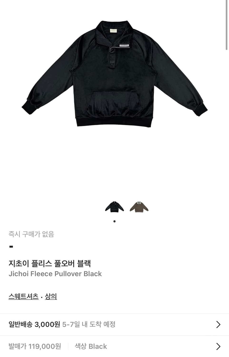 지초이 플리스 풀오버 블랙 상품이미지1