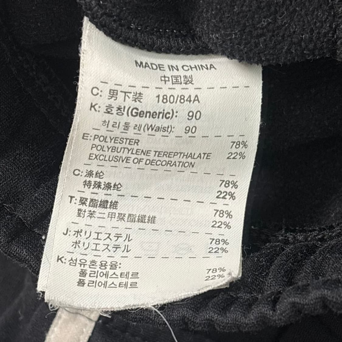 NIKE 테니스 트레이닝 팬츠 블랙 XL 상품이미지8