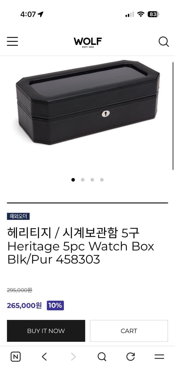 울프 헤리티지 시계보관함 5구 상품이미지1