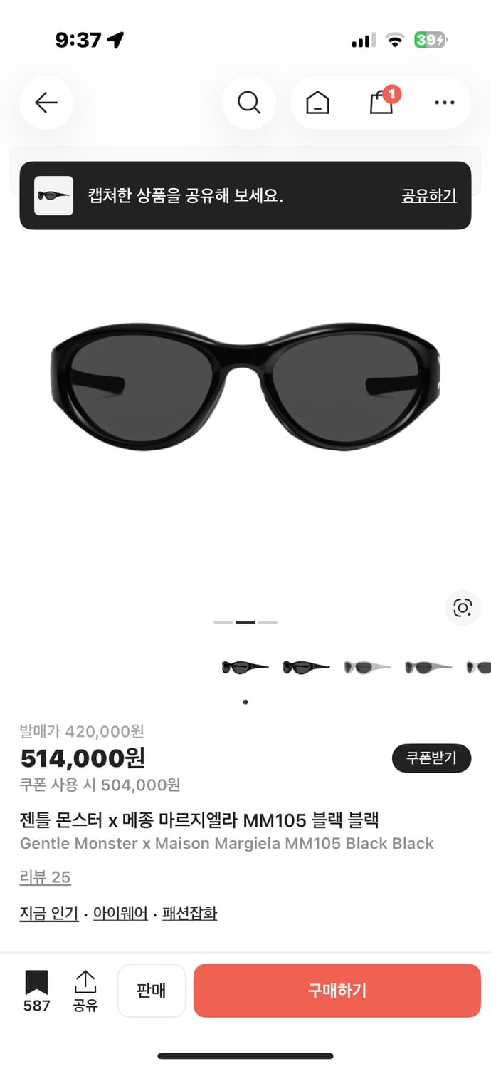 젠틀몬스터 마르지엘라 MM105 블랙 상품이미지2