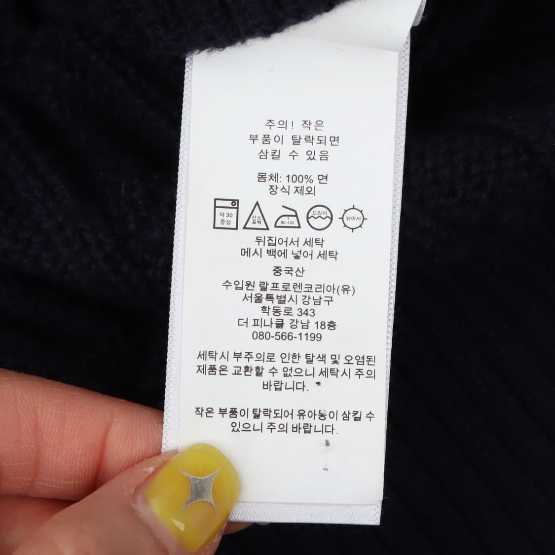 폴로 랄프로렌 QR 네이비 하프집업 케이블 니트 상품이미지10