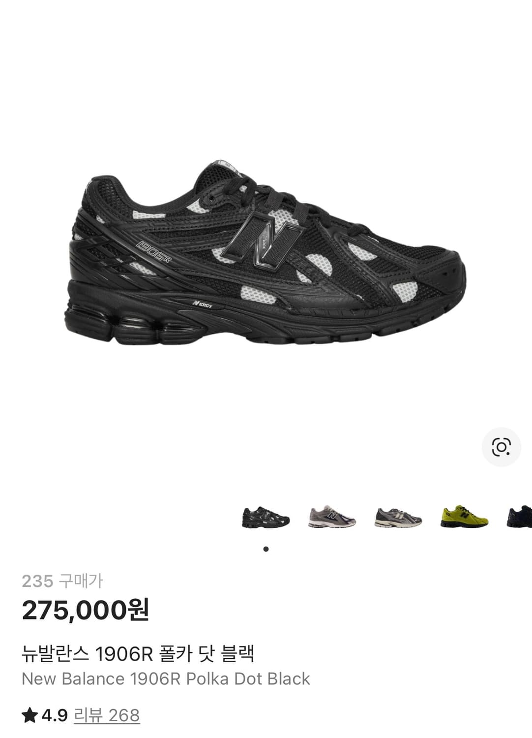 뉴발란스 1906R 폴카 닷 블랙 235 상품이미지1