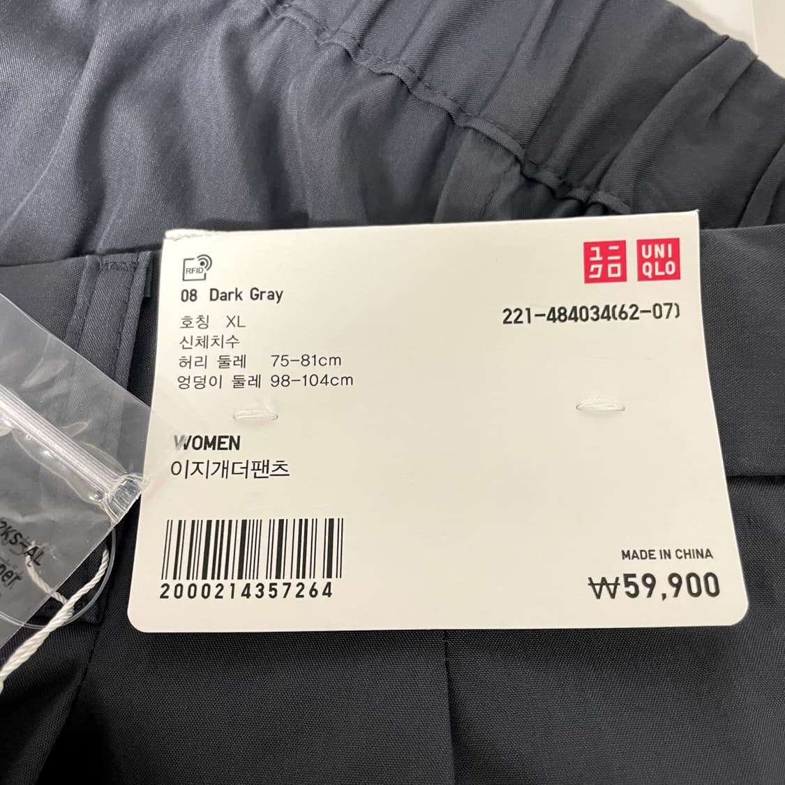 유니클로U/ 이지개더 팬츠 다크그레이/ XL 상품이미지10