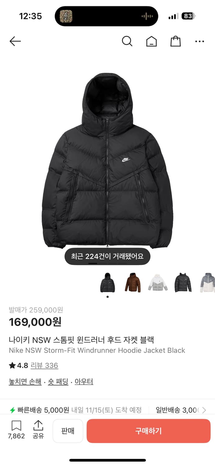 나이키 NSW 윈드러너 패딩 상품이미지1