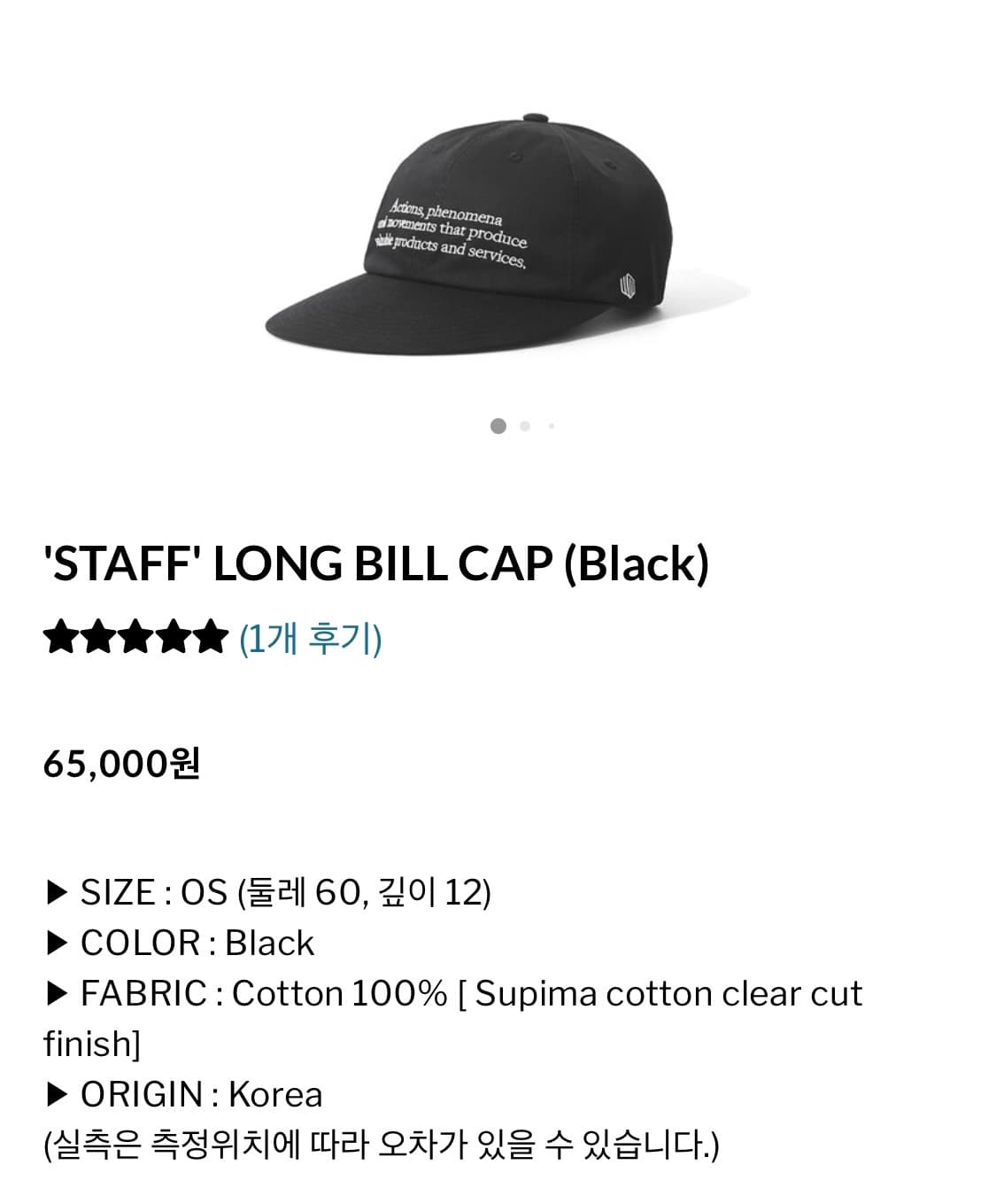 월스와일 무브먼트 'STAFF' LONG BILL CAP 상품이미지5