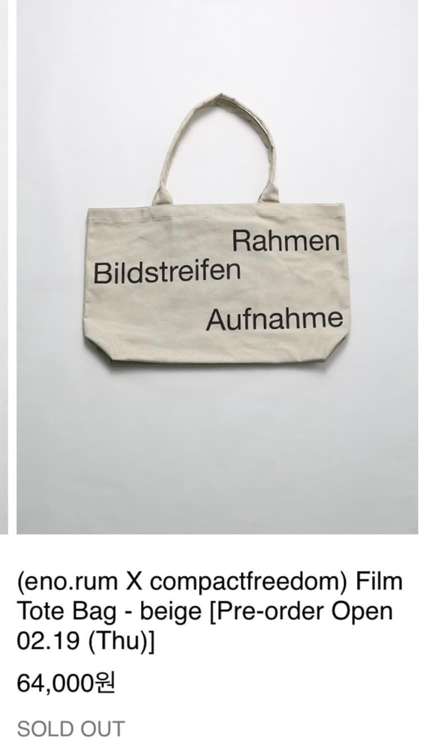 eno.rum 토트백 구합니다! (enorum) 상품이미지1