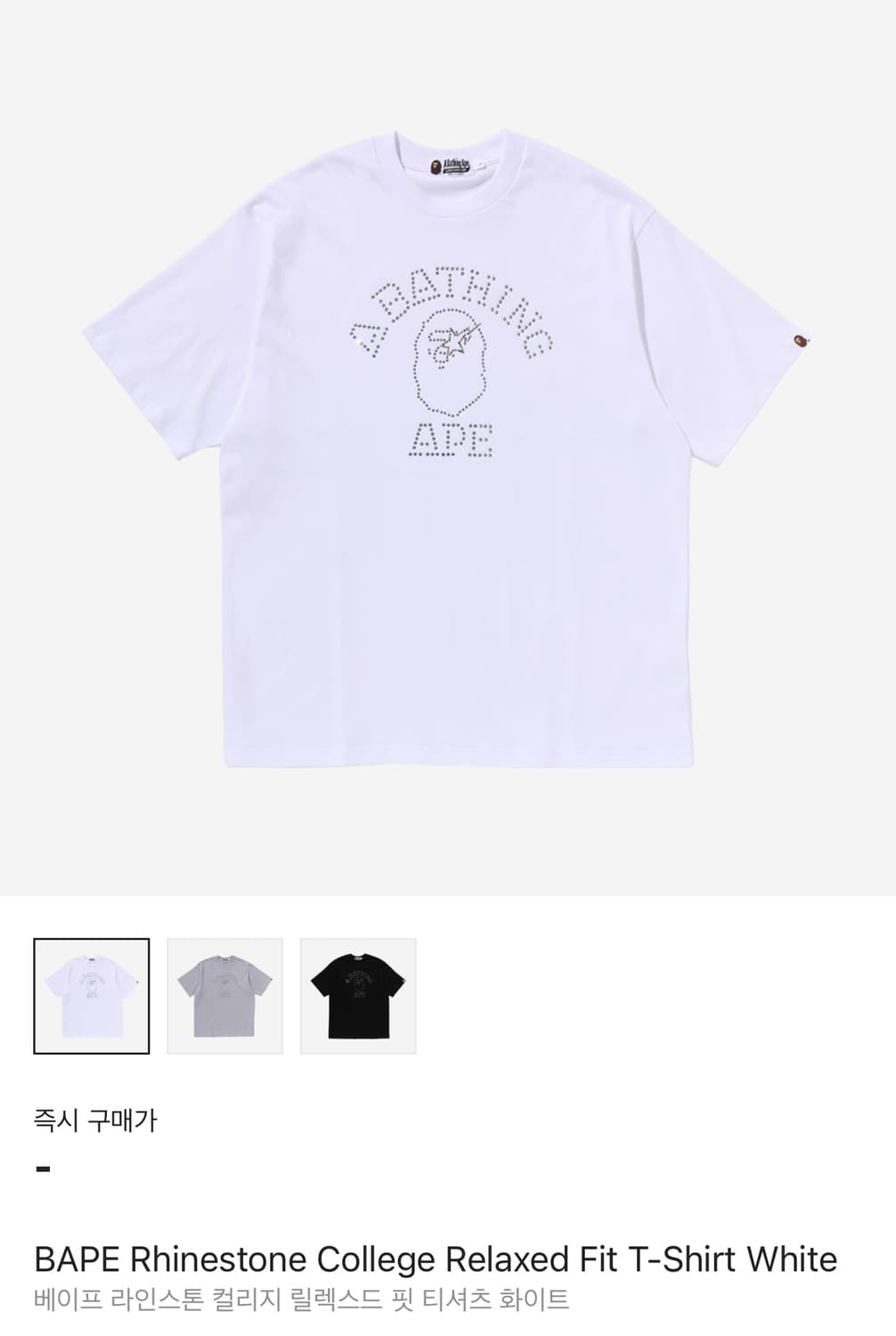 [L] BAPE 베이프 라인스톤 컬리지 릴렉스드 핏 티셔츠 화이트  상품이미지1