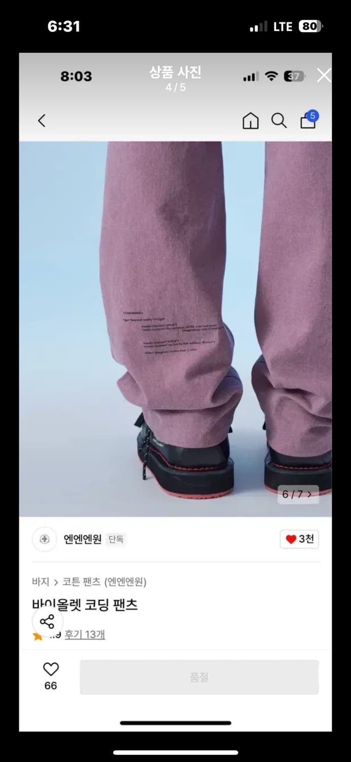 바이올렛 코딩 팬츠 상품이미지3