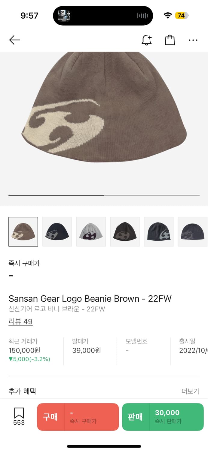 Sansan Gear Logo Beanie Brown - 22FW 상품이미지1