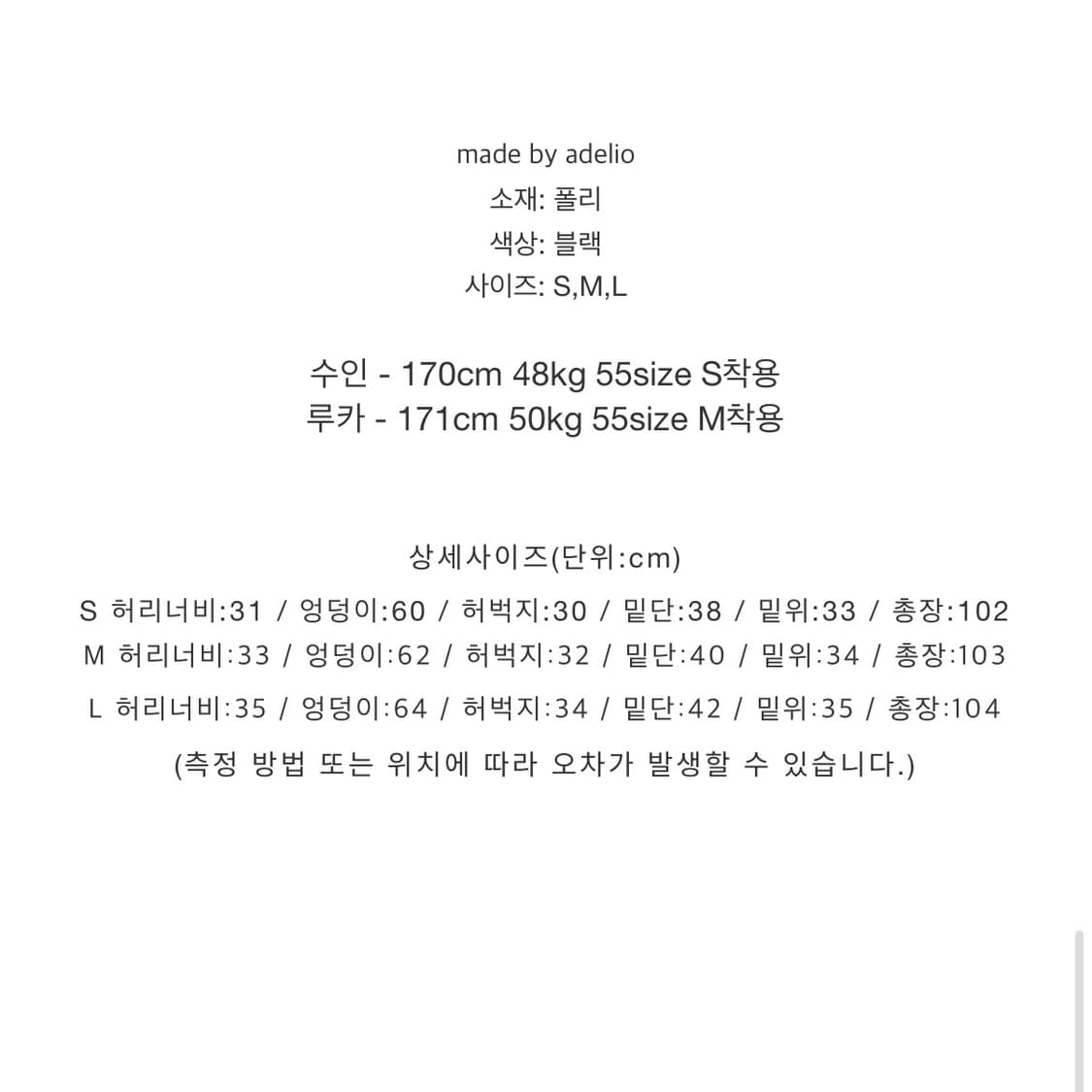 아델리오 글로우 새틴 와이드 팬츠 블랙M 상품이미지4