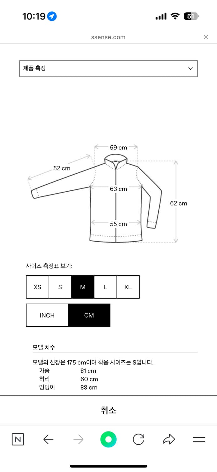 샌디리앙 자켓 상품이미지5