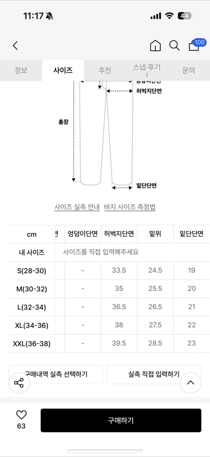 그라미치 팬츠 블랙 m 아메카지 상품이미지6