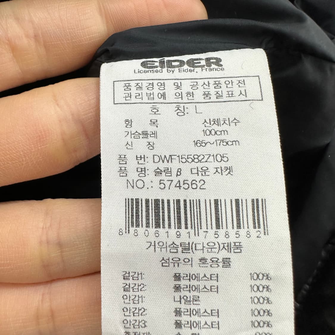 100 아이더 여자 구스다운 경량패딩 상품이미지4