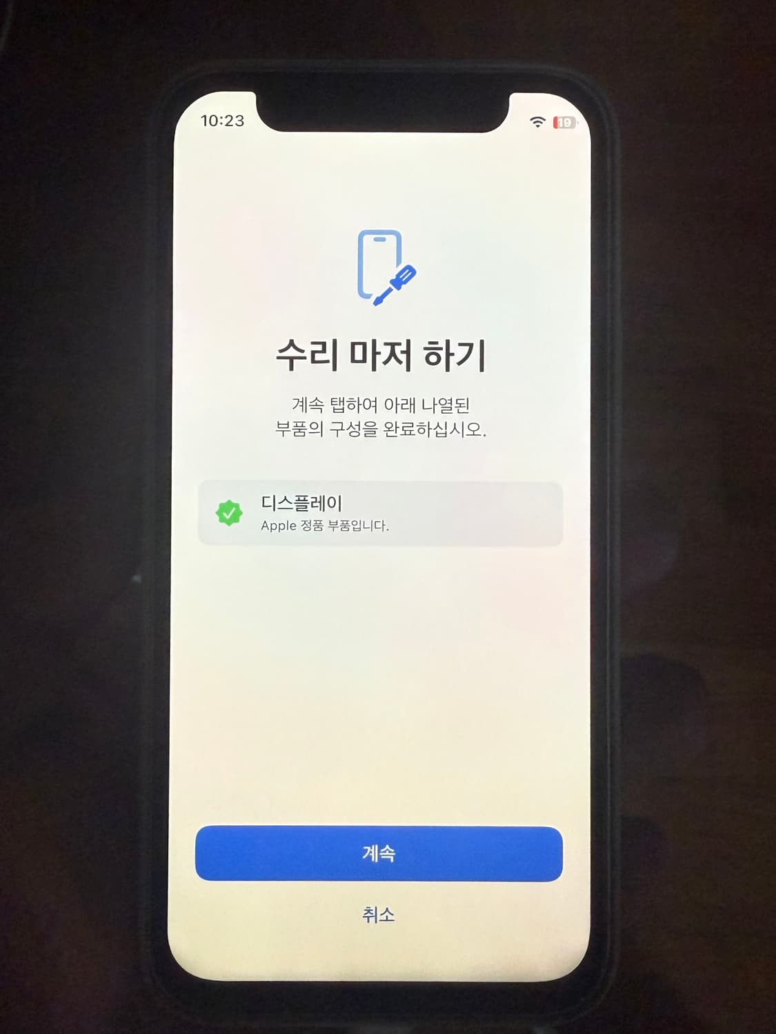 아이폰 12미니 화이트 64B 상품이미지9