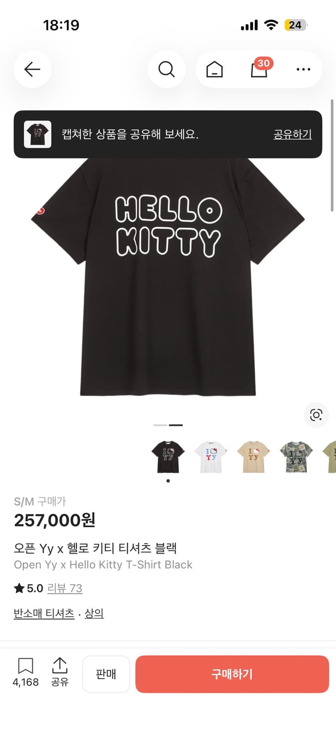오픈 Yy x 헬로키티 티셔츠 블랙 상품이미지2