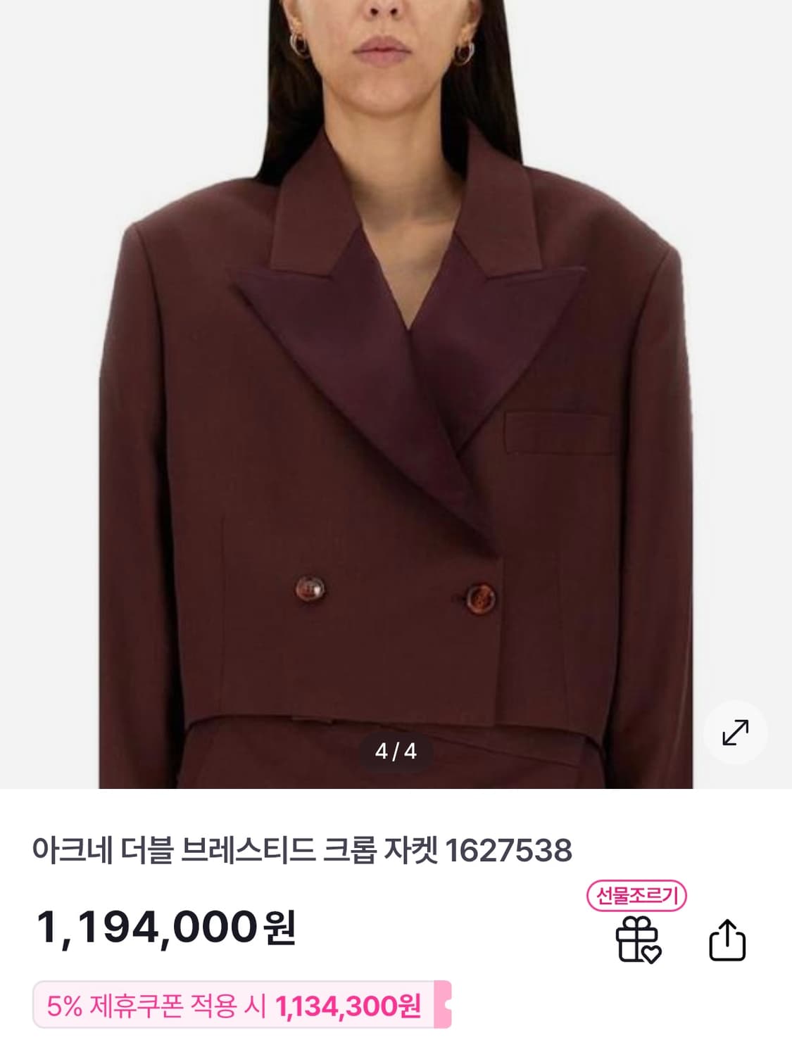 아크네스튜디오크롭 블랙 자켓 더블 버튼정품 상품이미지1