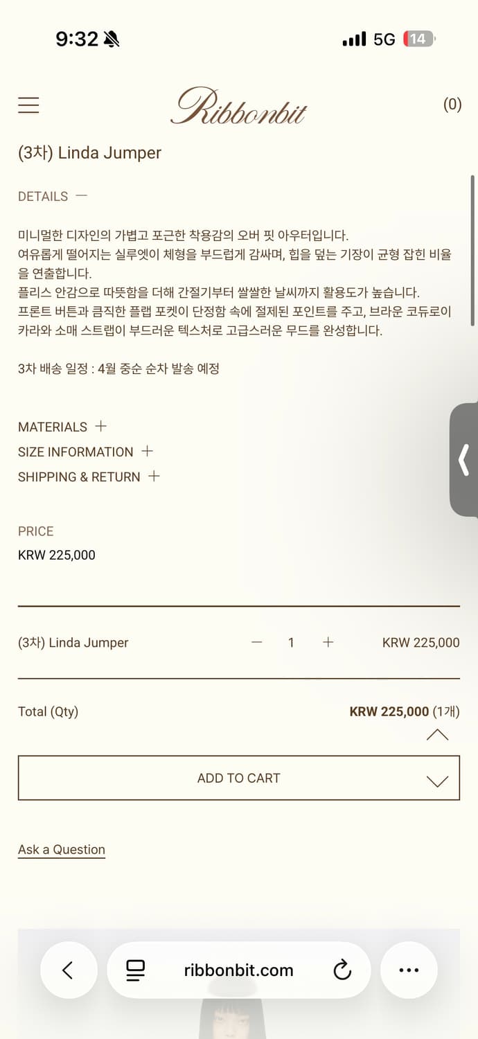 리본빛 리본빛 린다 점퍼 베이지  상품이미지5