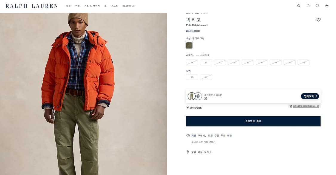 폴로 랄프로렌 25fw 빅카고 팬츠 올리브그린 31/32 rrl 상품이미지1