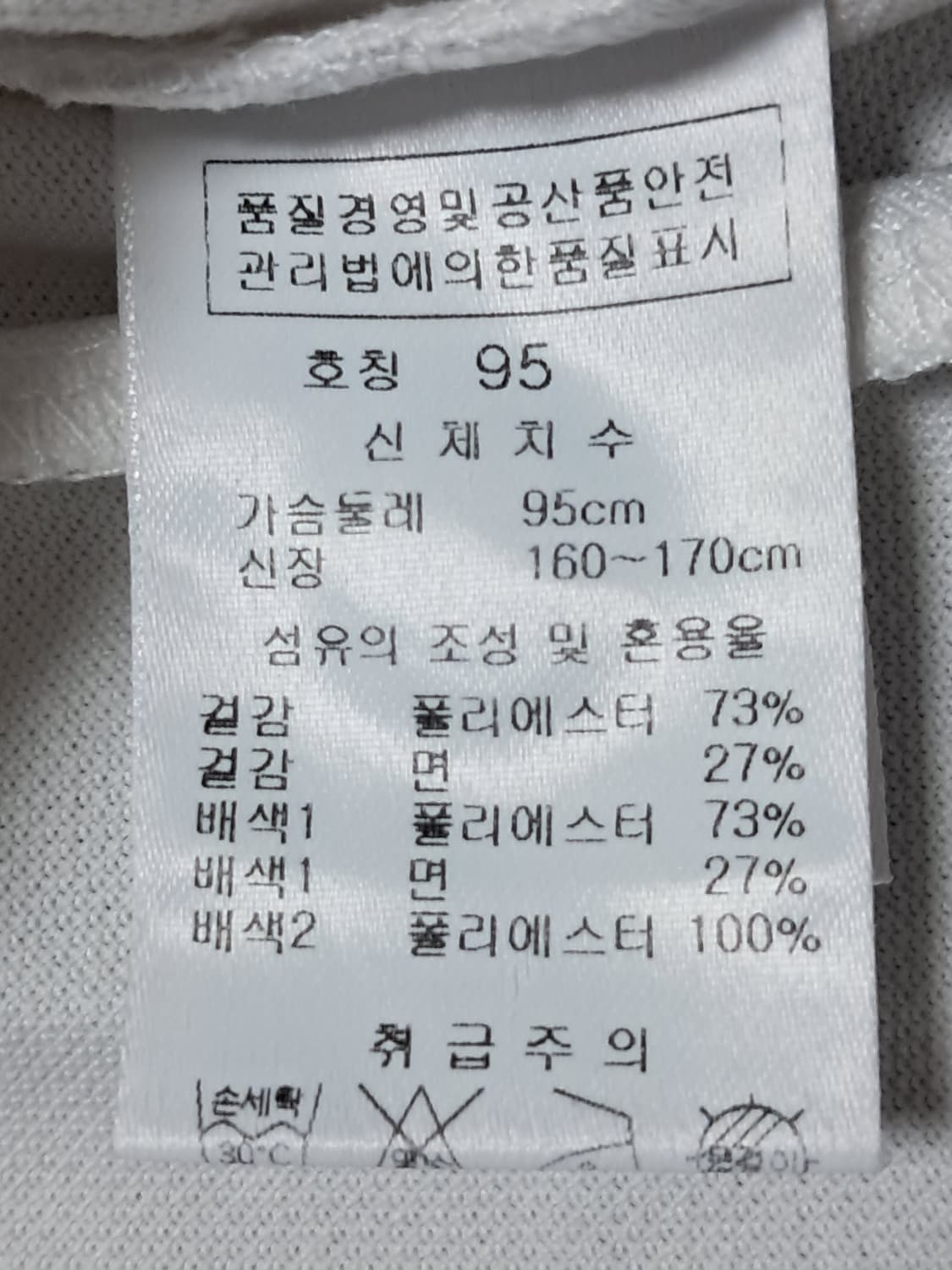 김영주 골프 여성 긴팔티 95 상품이미지9
