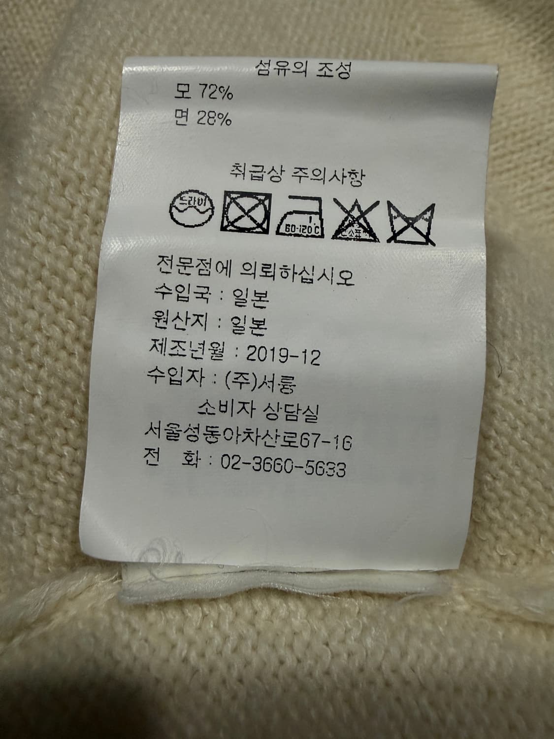 Margaret Howell 마가렛 호웰 니트 상품이미지5