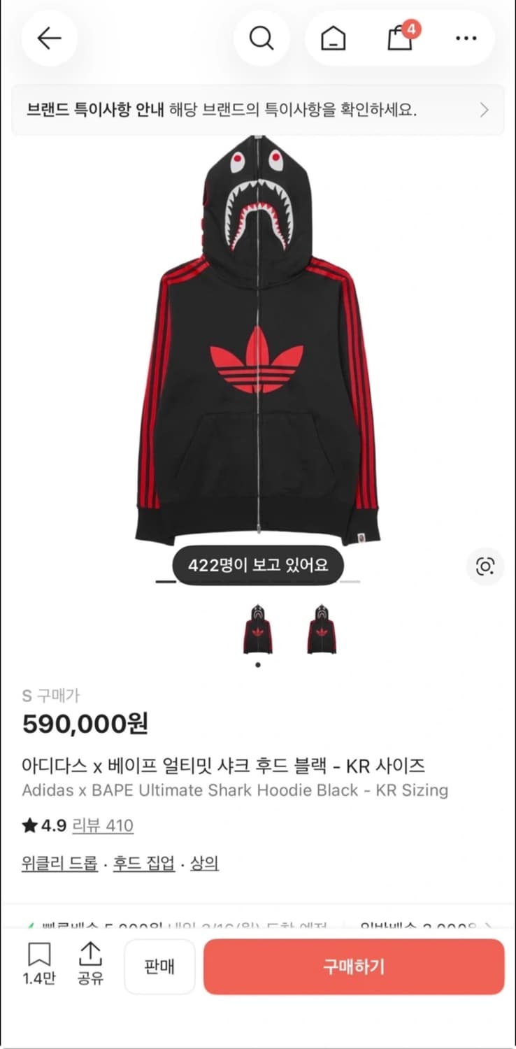 아디다스 x 베이프 샤크 후드집업 블랙 상품이미지1