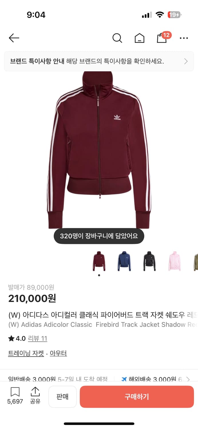 아디다스 파이어버드 트랙탑 져지 버건디 상품이미지2