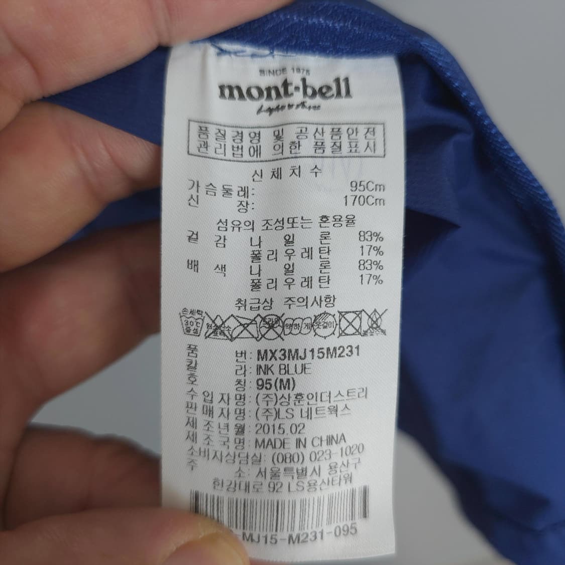 몽벨 Montbell 경량 바람막이 자켓 네이비 M(95) 상품이미지7