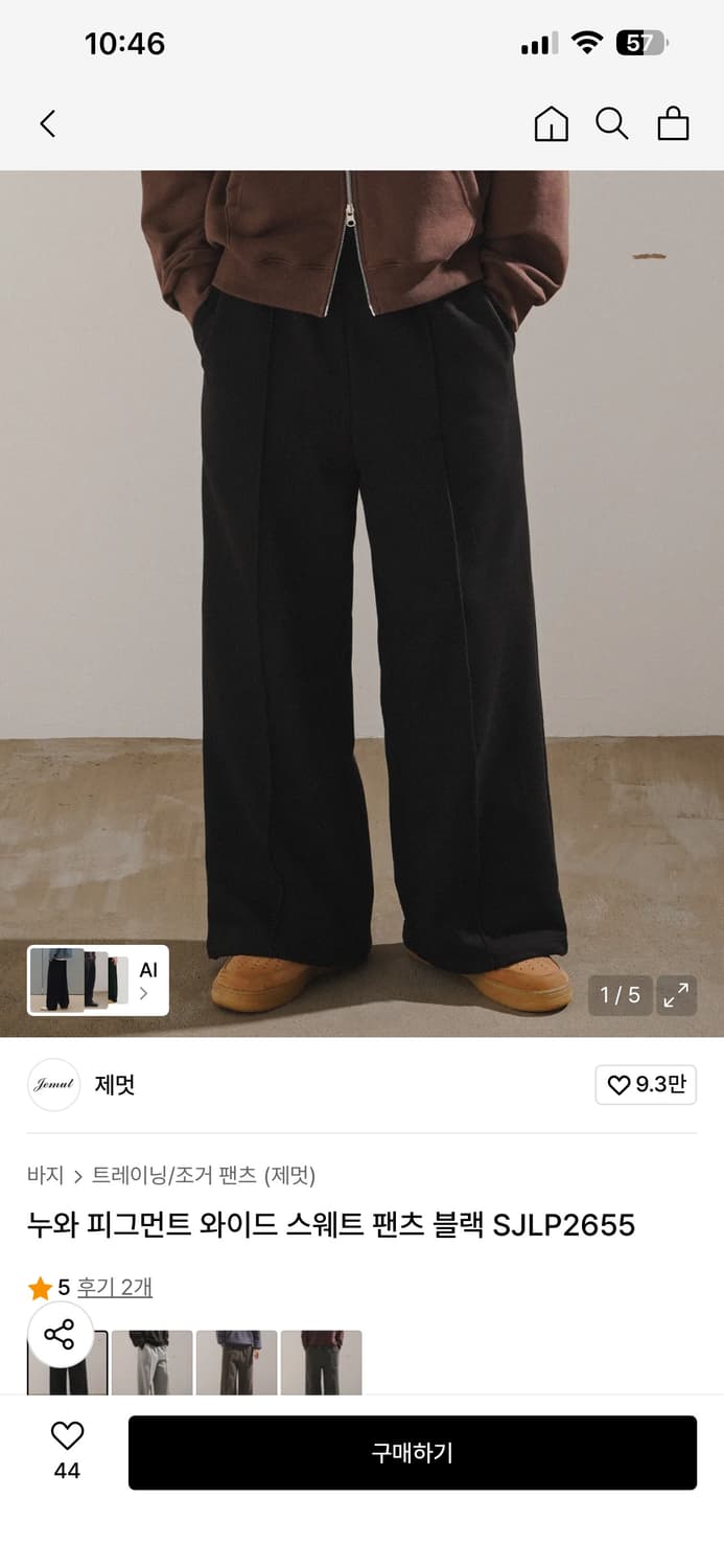 제멋 누와 피그먼트 와이드 스웻 팬츠 블랙 상품이미지1