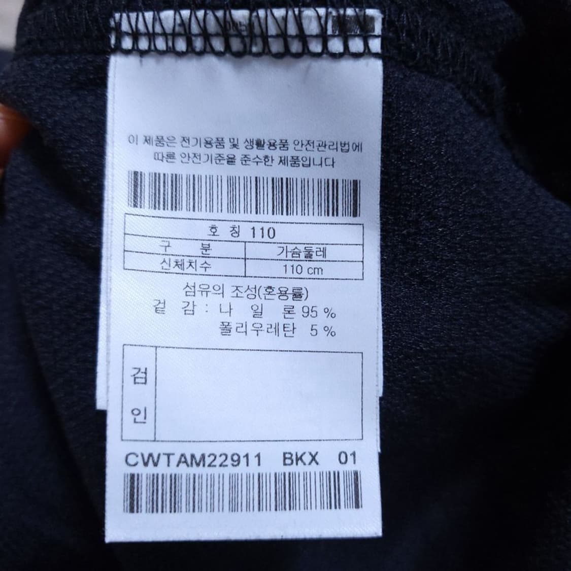 커스텀멜로우 남 카라티 110 (52/XL) 0524 1 상품이미지7