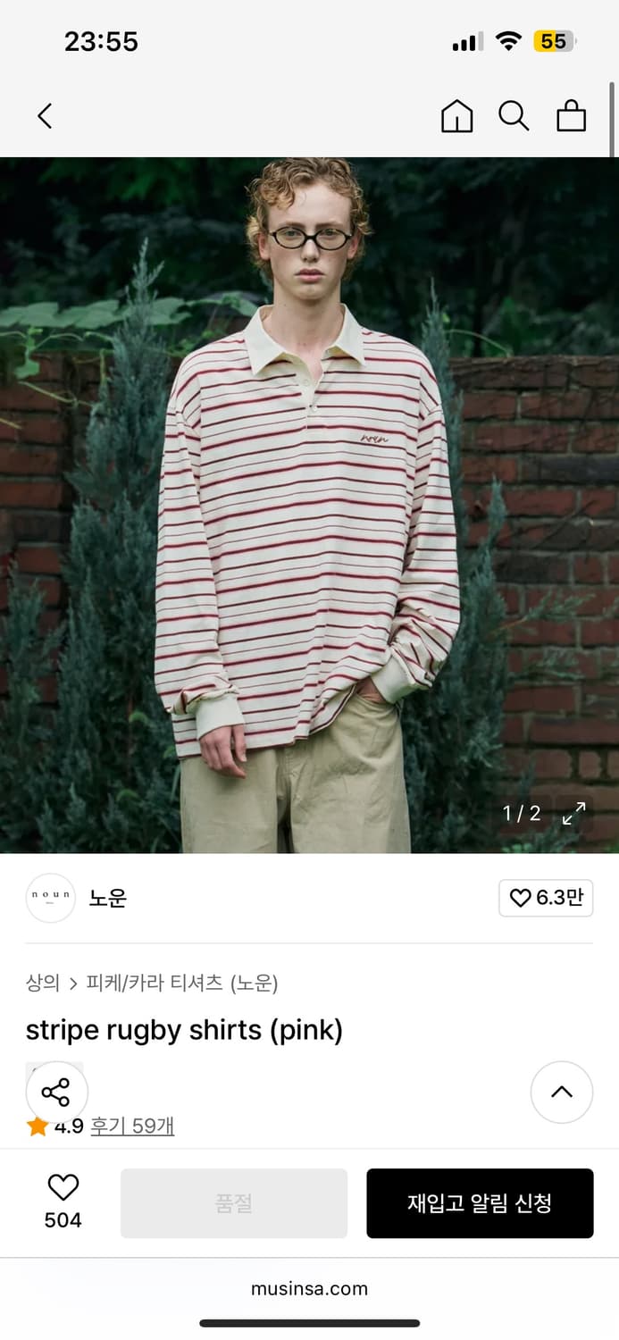 노운 럭비 티셔츠 상품이미지1