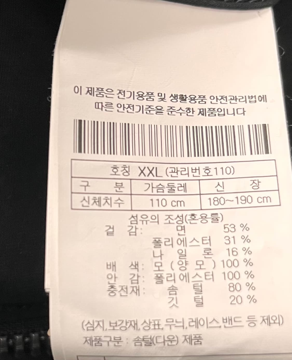 에피그램 양털 다운 점퍼 XXL(105) 상품이미지8