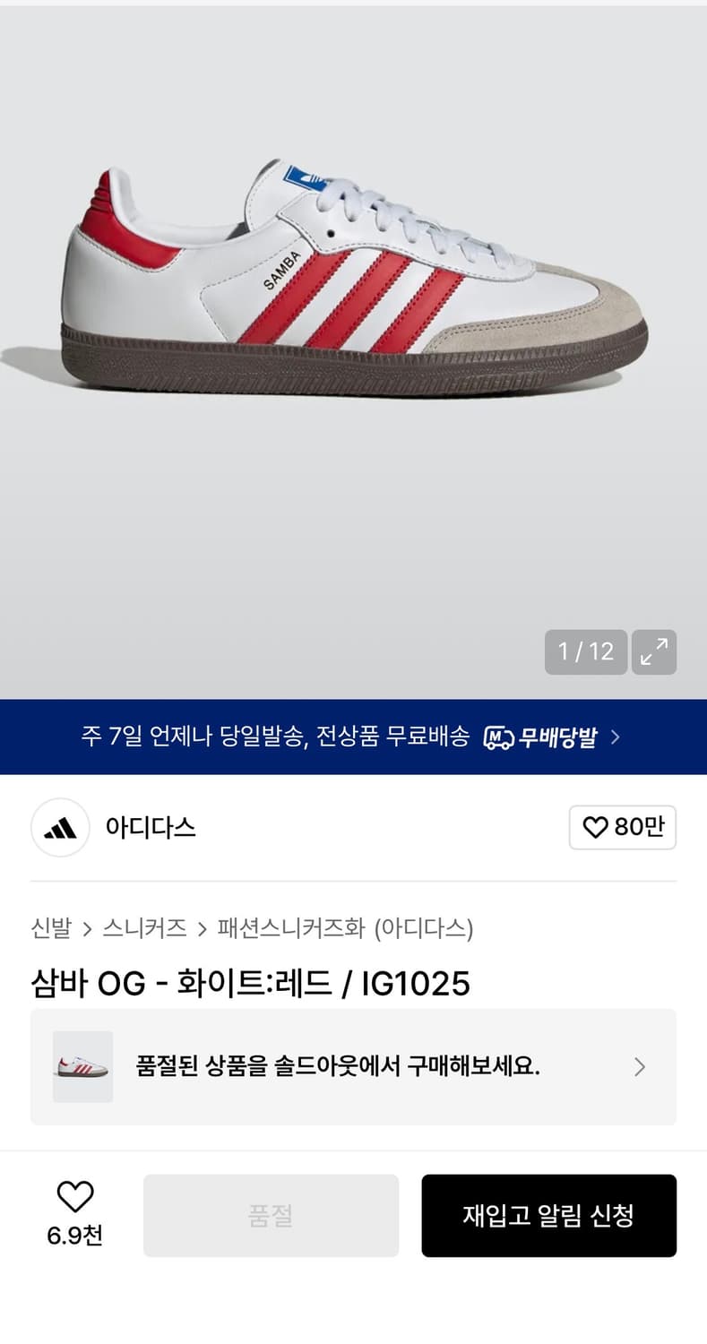 삼바 og 화이트:레드 280 상품이미지1