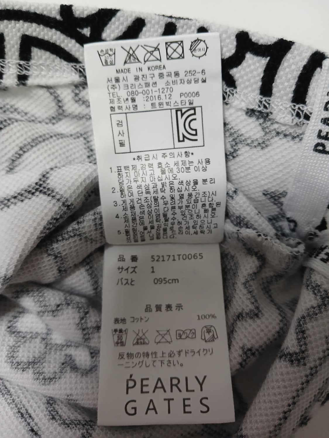 (85)파리게이츠 카라 반팔티 상품이미지9