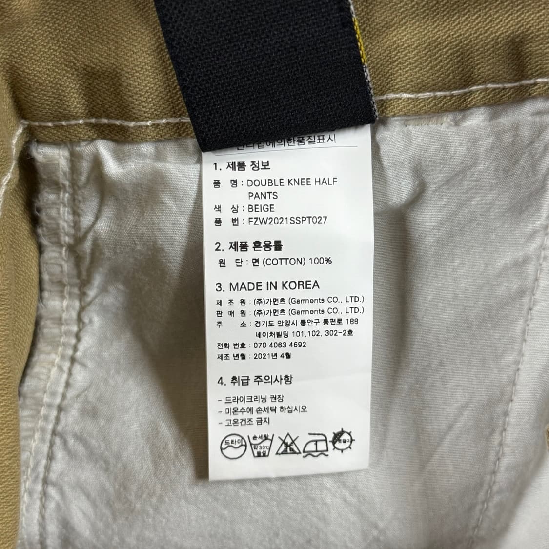 [L] 프리즘웍스 더블 데님팬츠 반바지 카고 베이지 상품이미지7