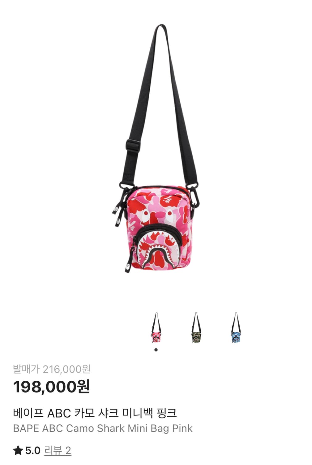 베이프 ABC 카모 샤크 미니백 핑크 상품이미지1