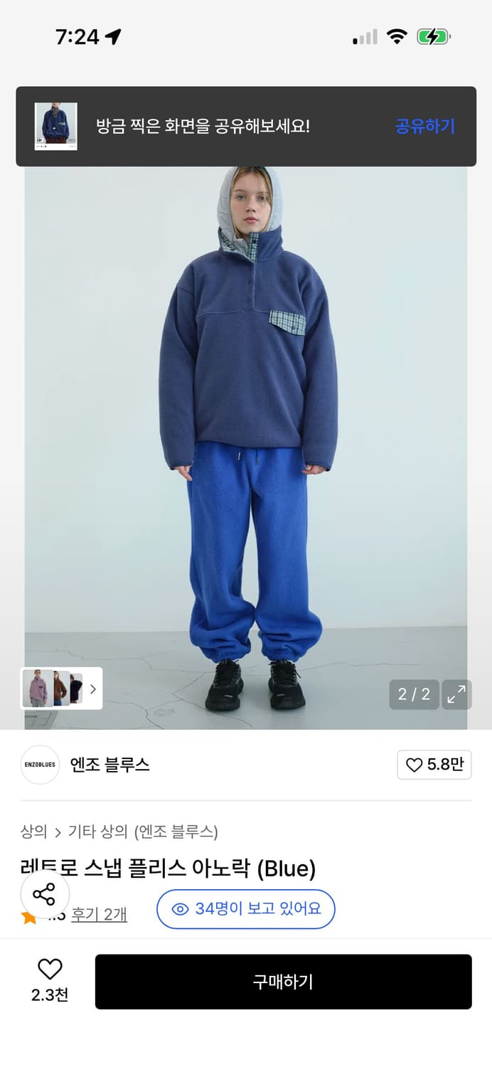 엔조블루스 레트로 스냅 플리스 아노락 / 구매가 119,000 상품이미지2