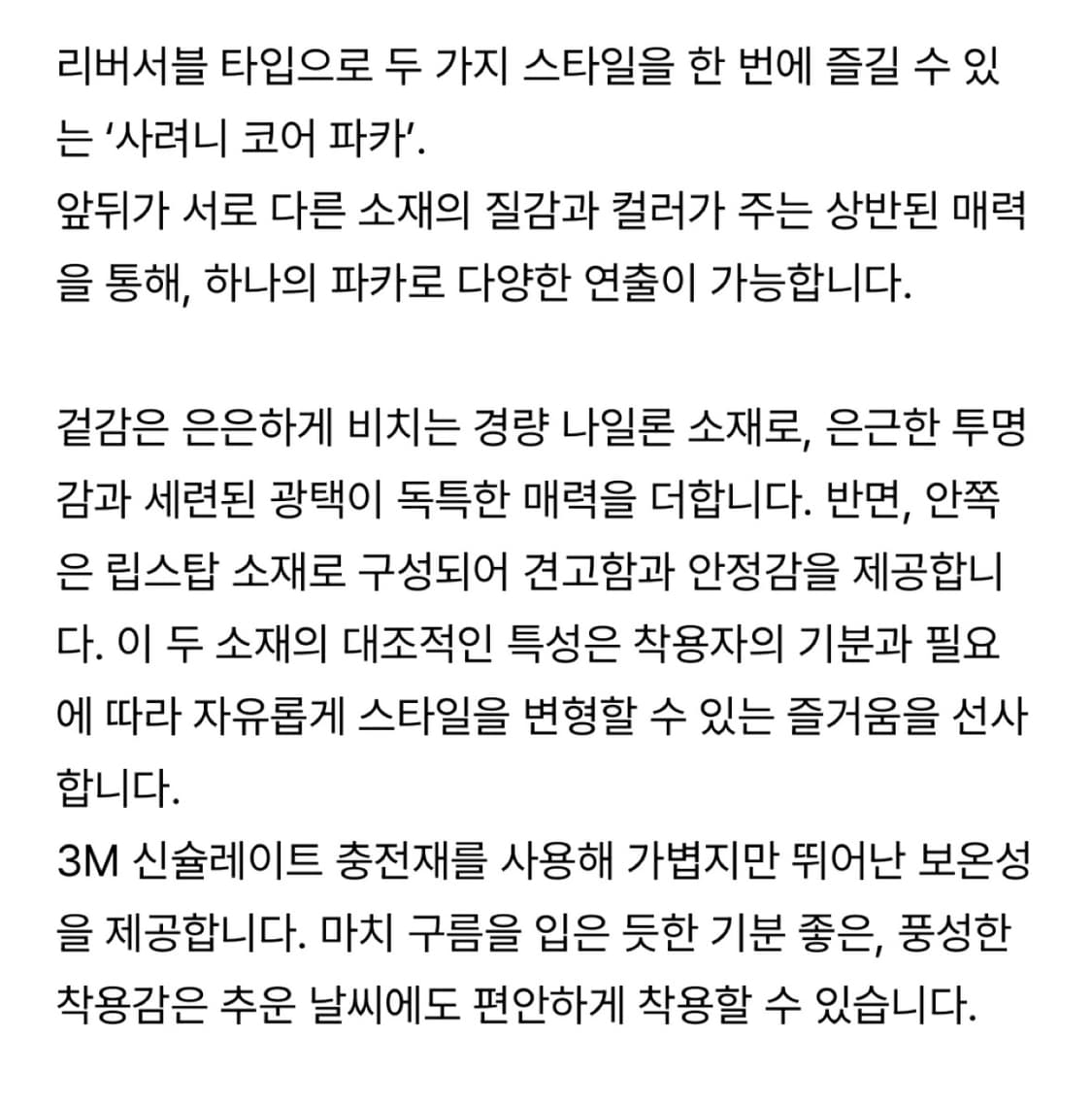 루트파인더 사려니 라이너파카 리버시블 상품이미지4