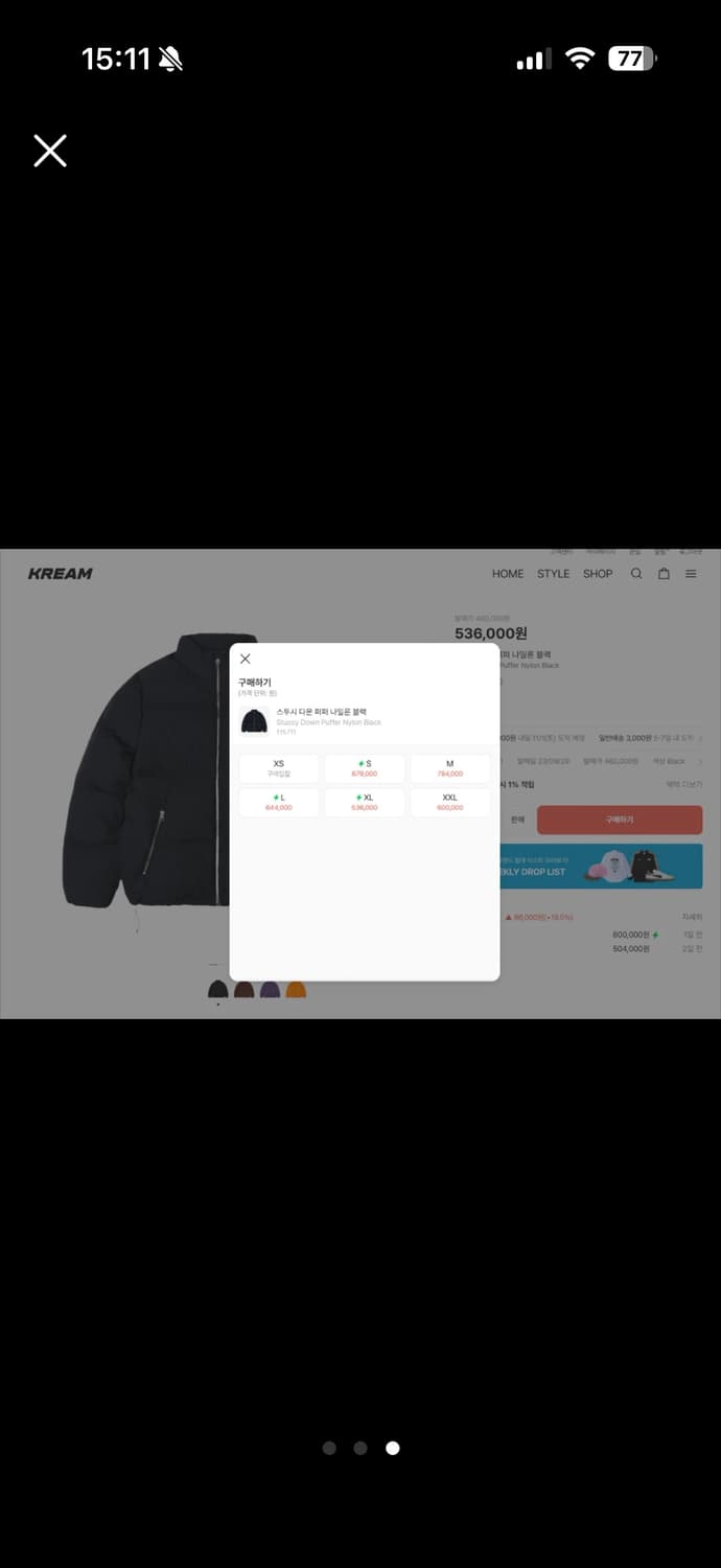 스투시 다운퍼퍼 나일론 블랙 L(105g 상품이미지3