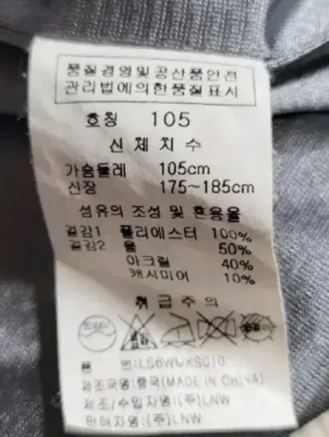 라일앤스코트 방풍집업점퍼105 상품이미지6