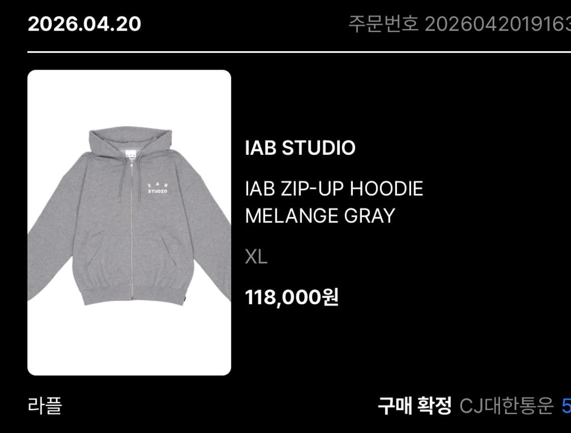 아이앱 후드집업 그레이 XL 판매합니다 상품이미지1