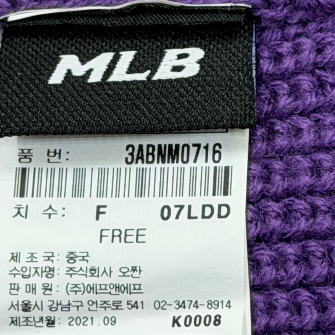 MLB LA 퍼플 보라 비니 모자 상품이미지4