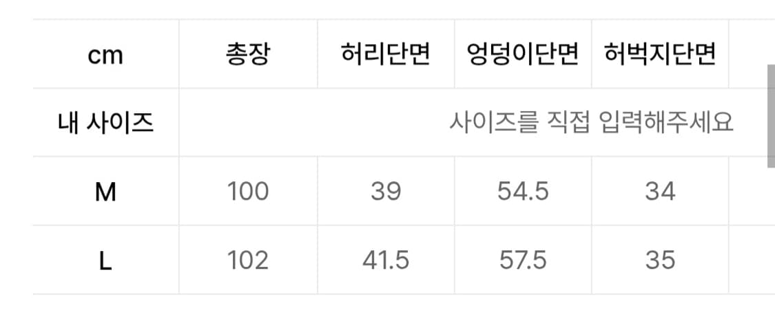 가먼츠팹 체크 턴업 데님팬츠 L 상품이미지3