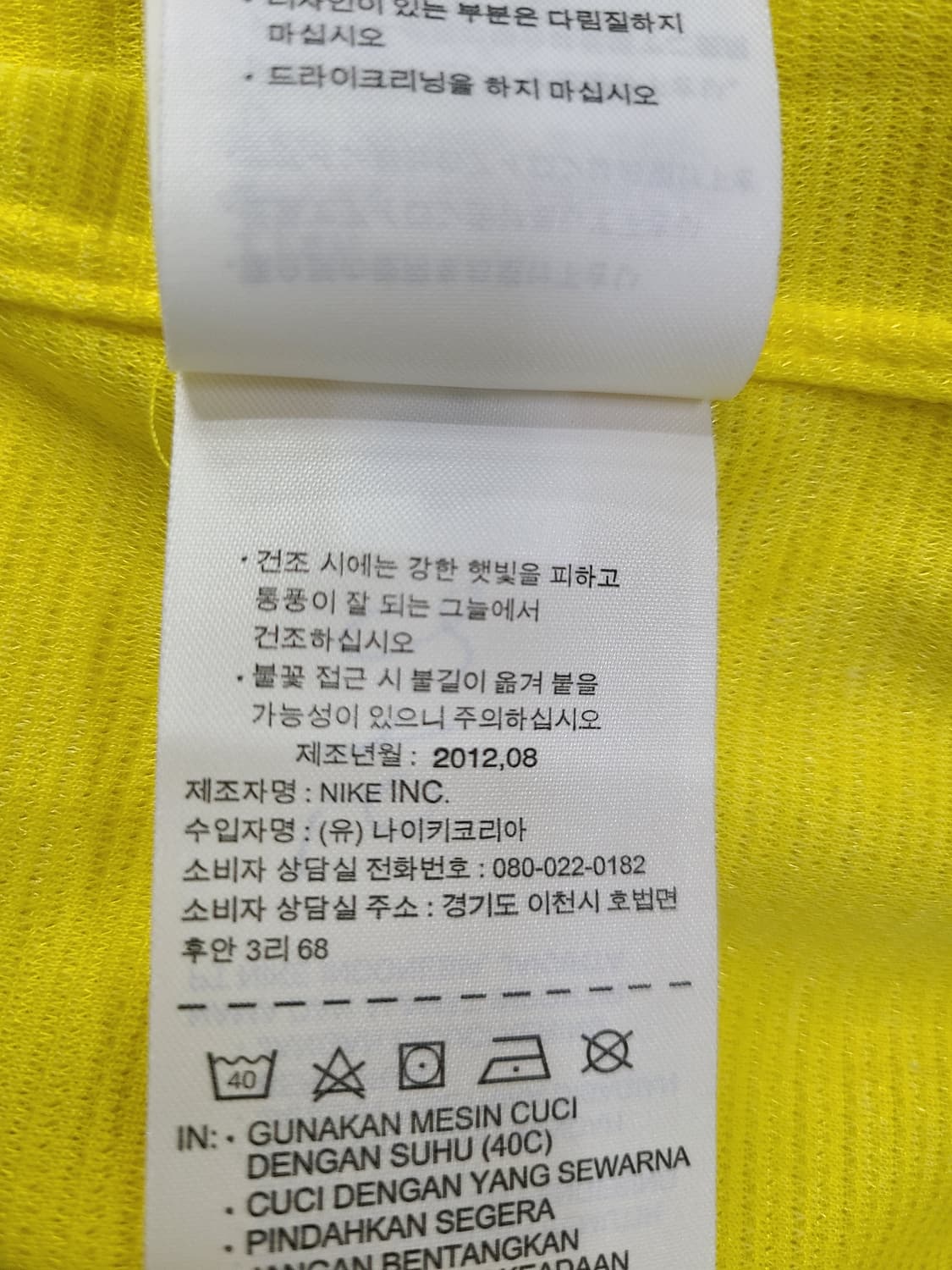 2012년 나이키 AFC 아시아축구연맹 레프리/심판 져지 유니폼 상품이미지10