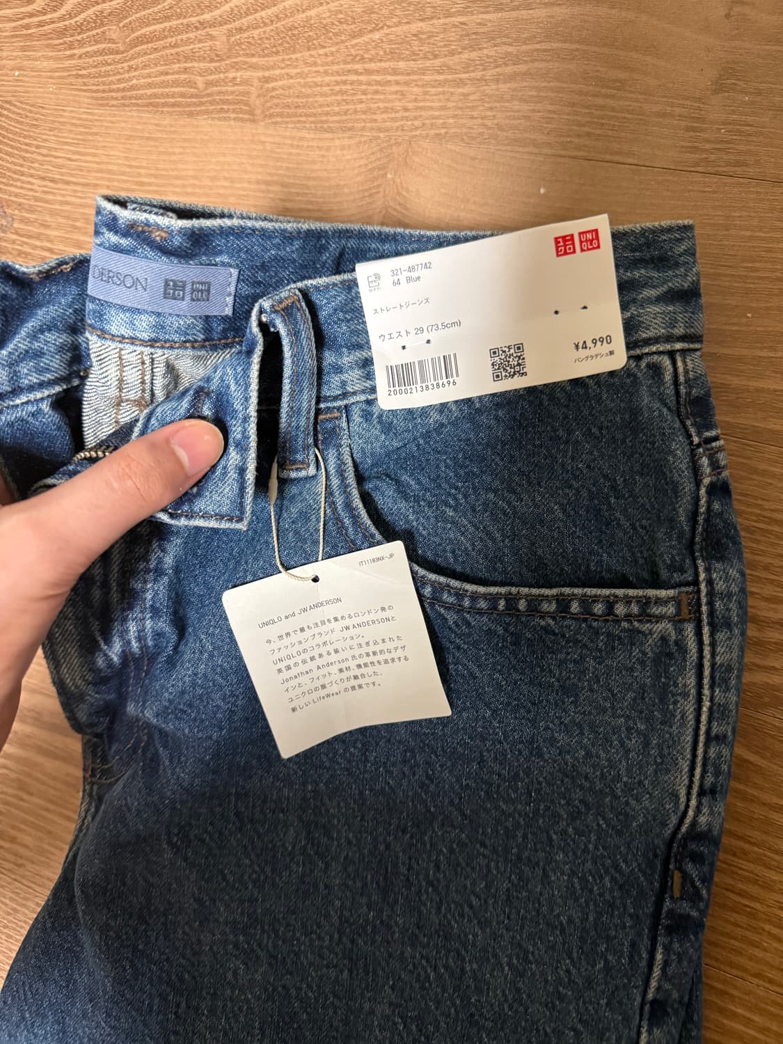 유니클로 jwa 앤더슨 스트레이트 진 상품이미지1