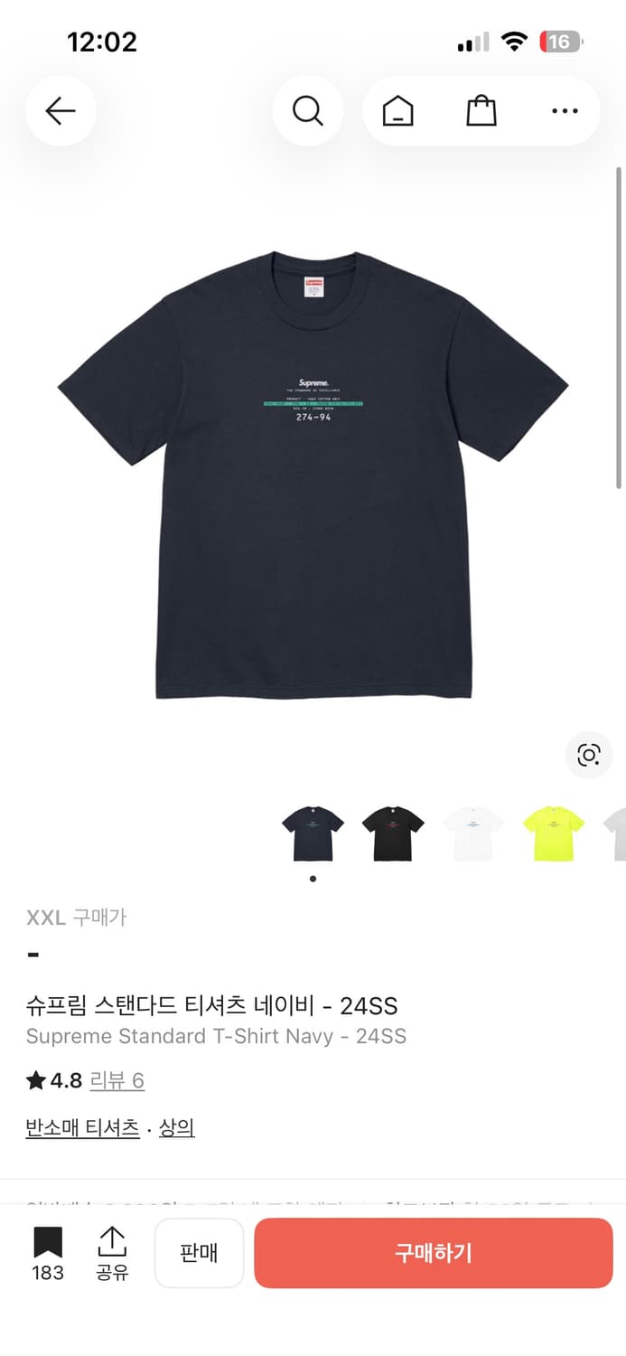 슈프림 스탠다드 티셔츠 네이비 24ss xxl 상품이미지1