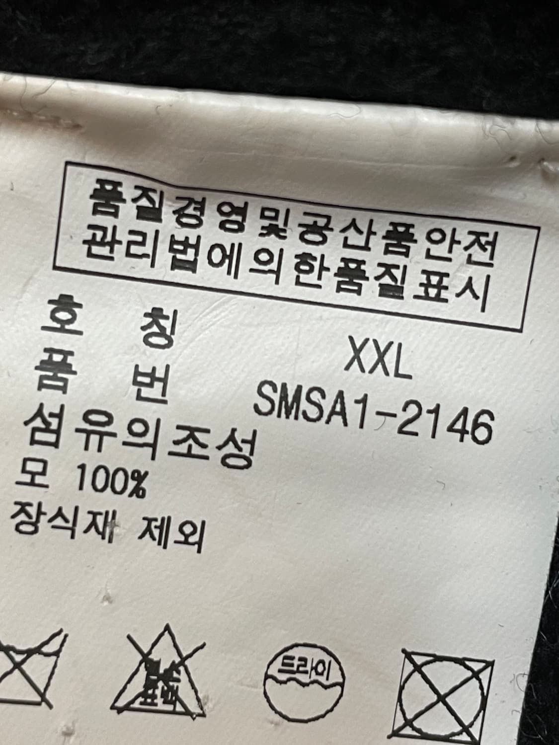 폴로 랄프로렌 램스울 집업 니트 자켓 상품이미지6