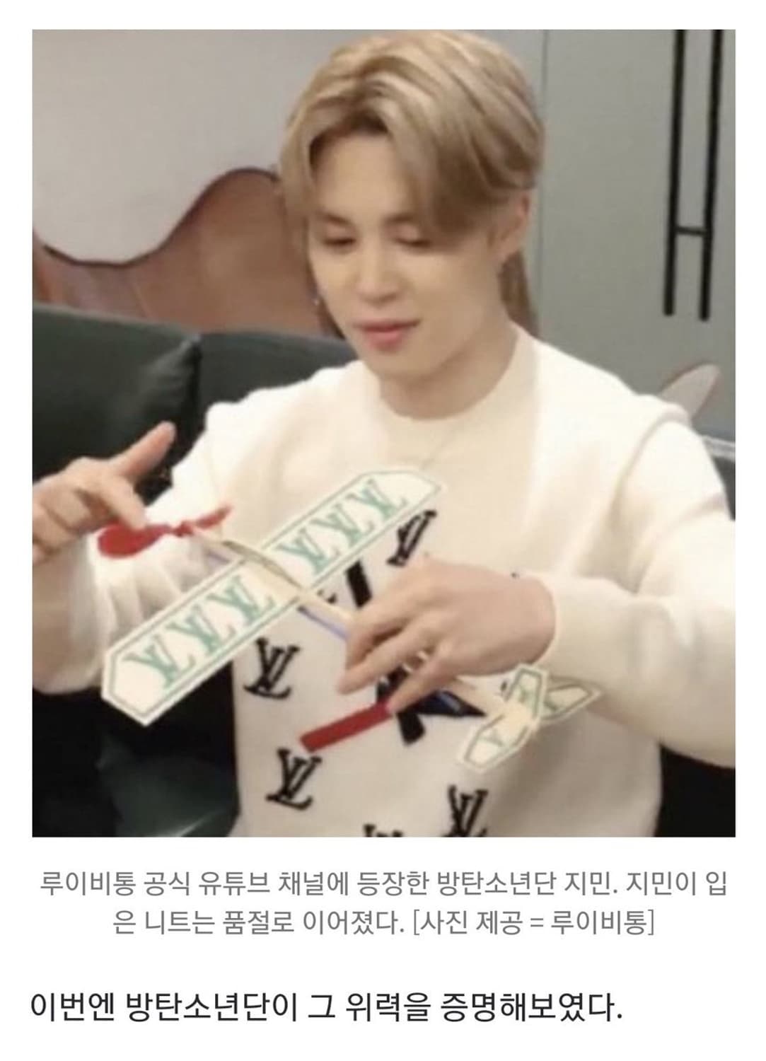 루이비통 인타르시아 클락 니트 판매 합니다.  상품이미지7