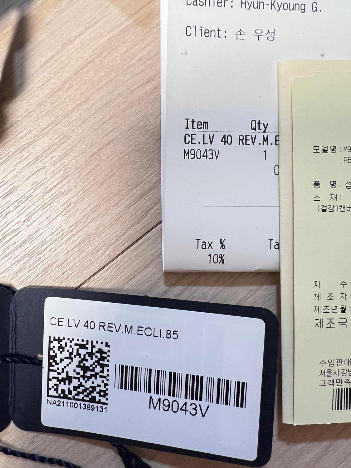 루이비통 리버서블 40mm 풀박스 새상품 상품이미지3