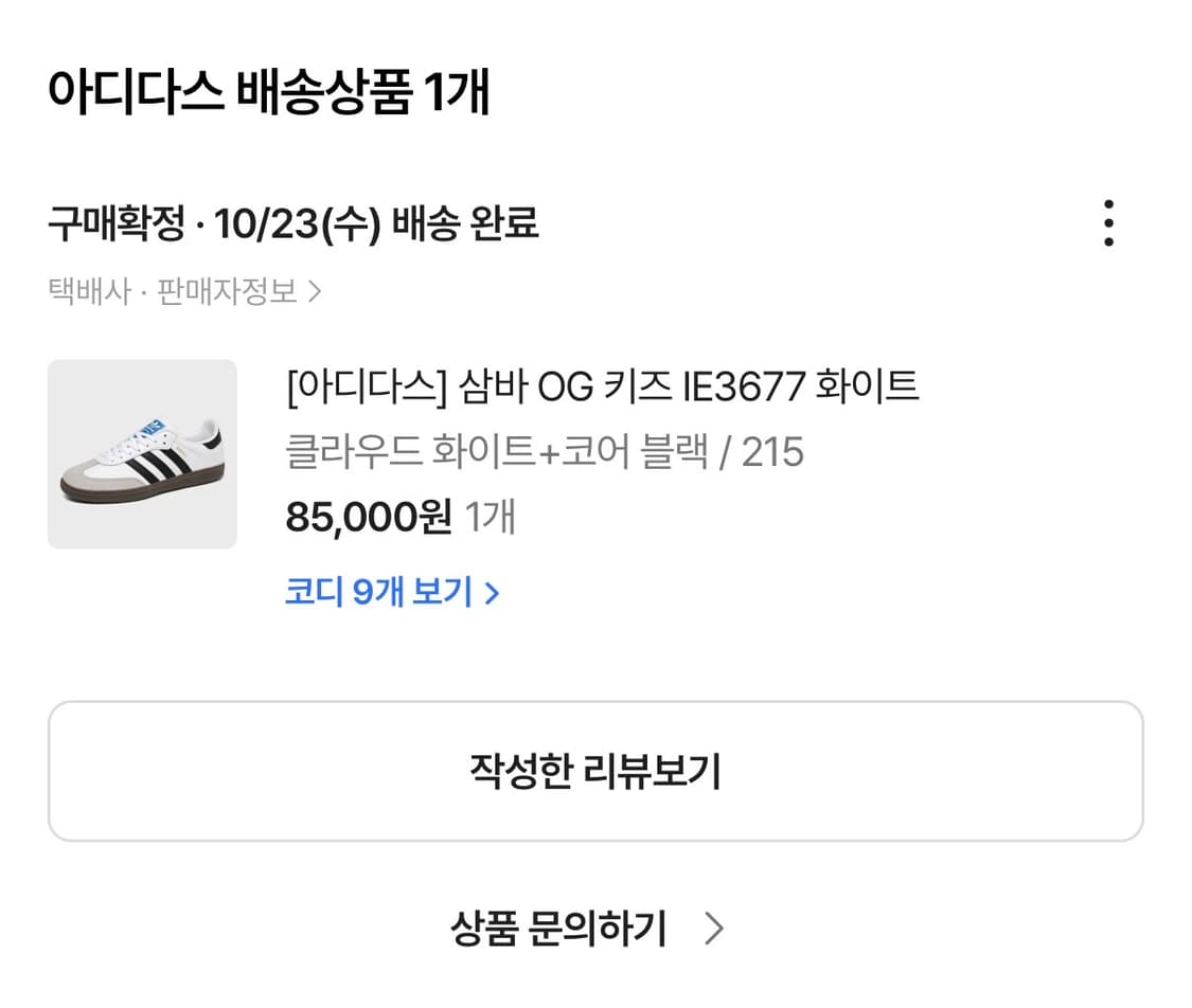 아디다스 삼바 OG 키즈 화이트 215 (평소 225 착용) 상품이미지2