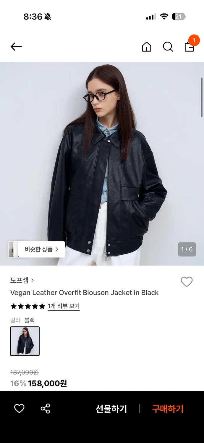 도프셉 비건레더포켓 블루종 블랙 상품이미지1